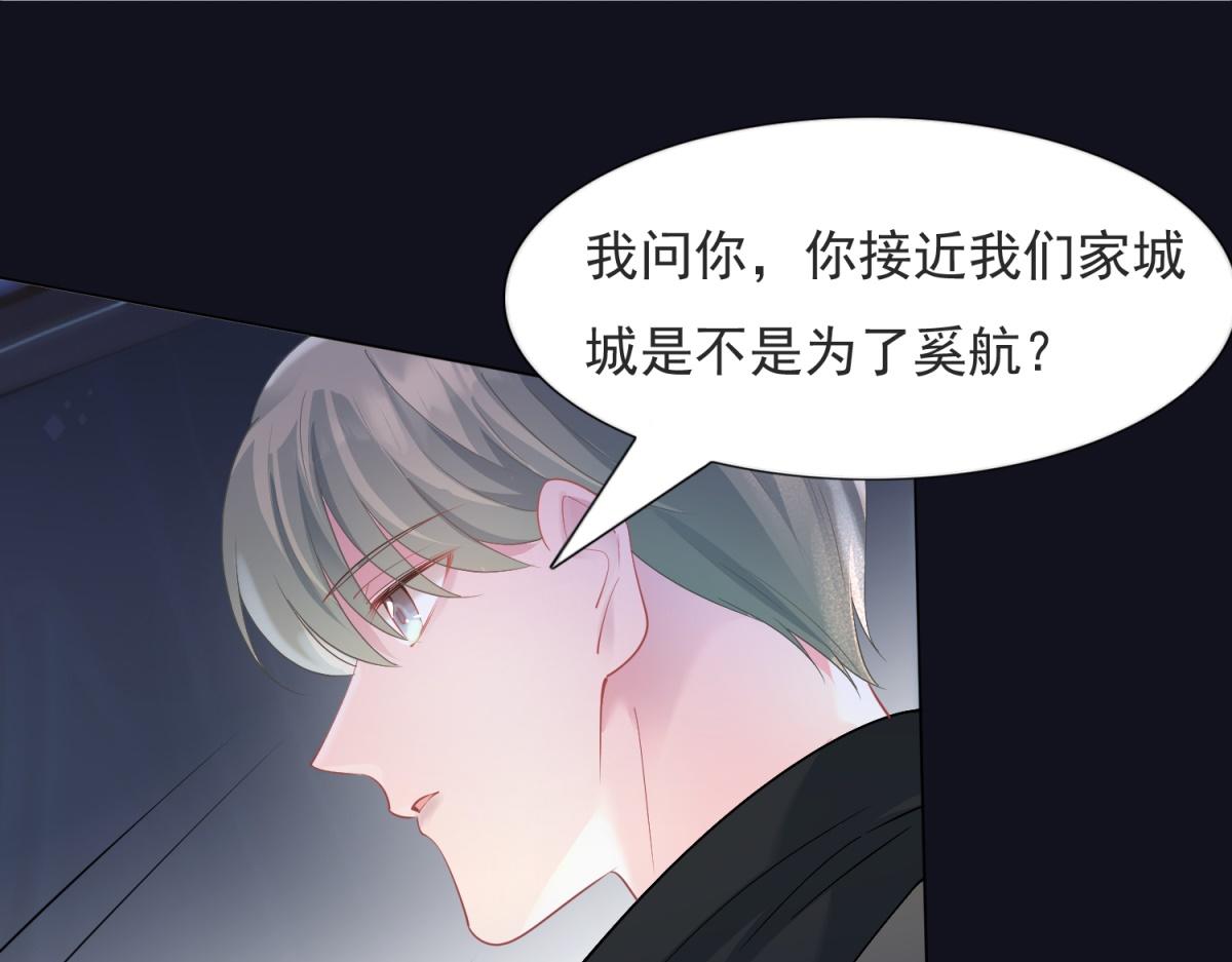 第74话 复仇计划52
