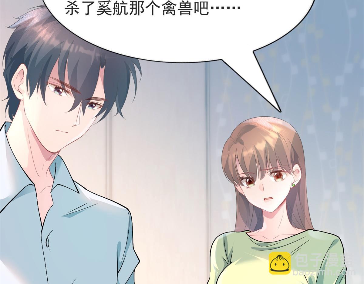 第74话 复仇计划6