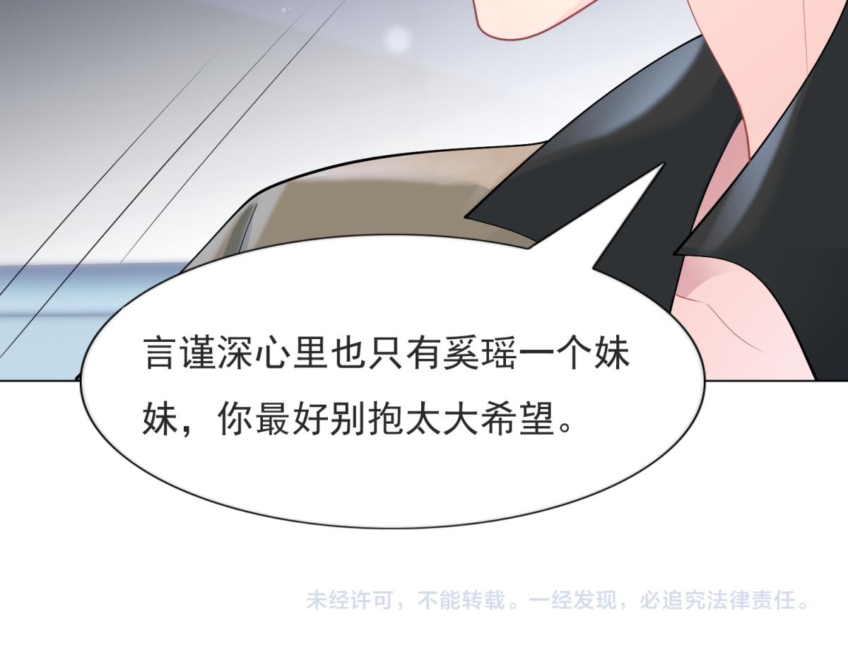 第74话 复仇计划60