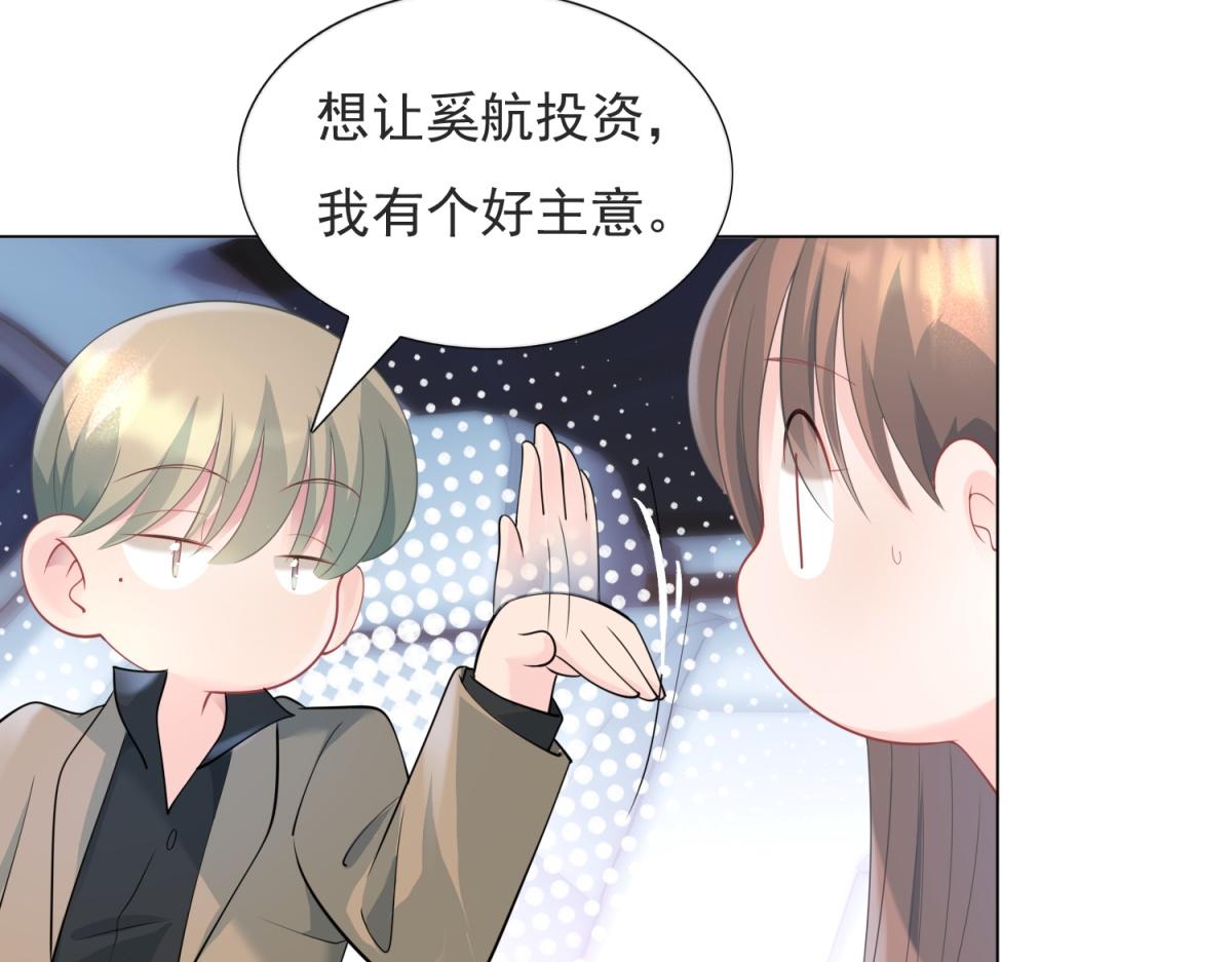 第75话 舍不得给季城戴绿帽子12