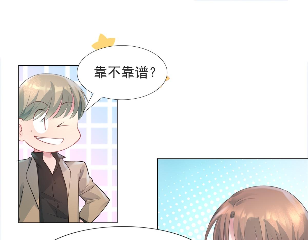 第75话 舍不得给季城戴绿帽子15