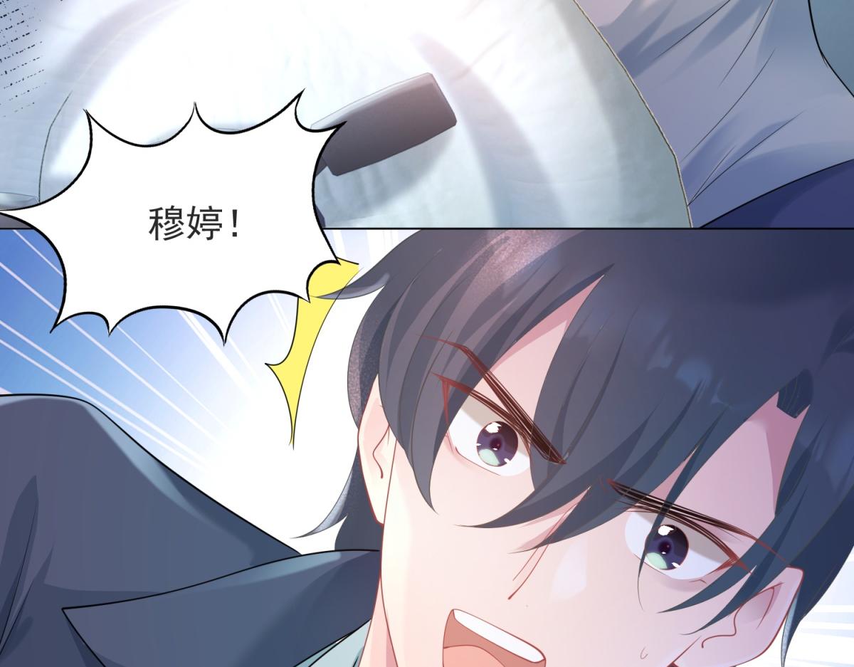 第75话 舍不得给季城戴绿帽子28