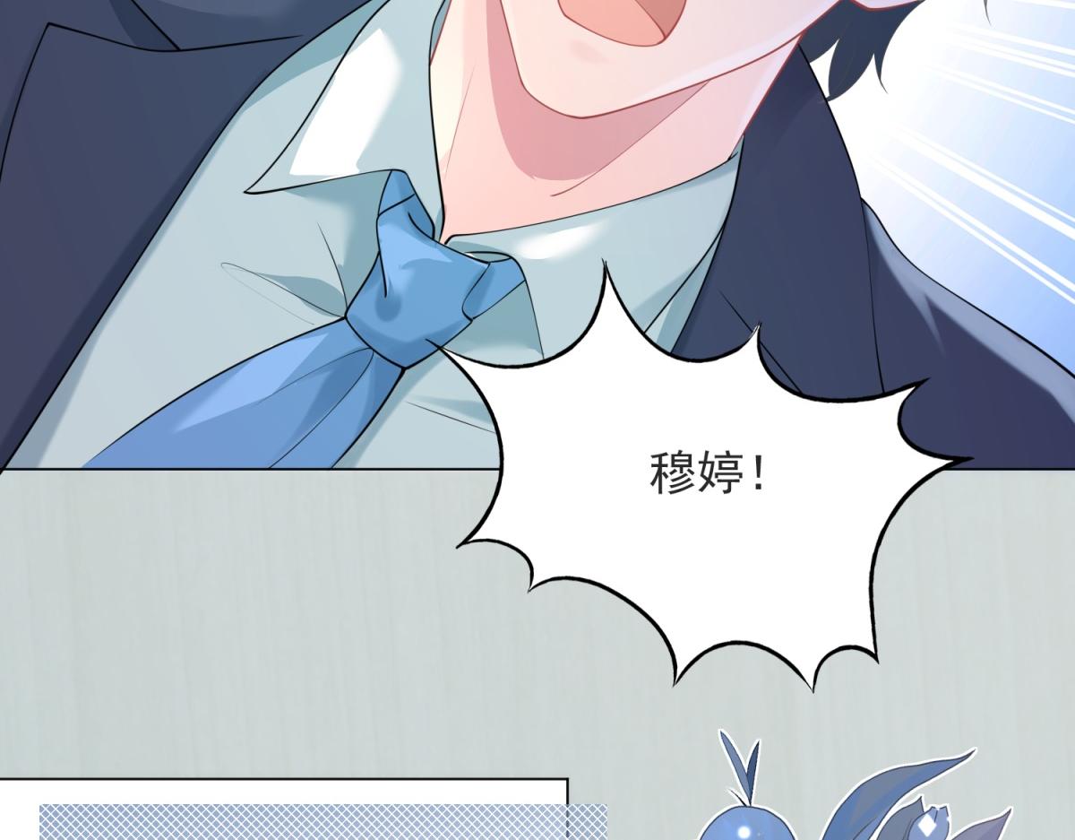 第75话 舍不得给季城戴绿帽子29