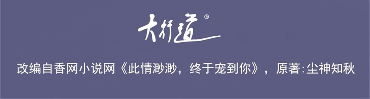 第75话 舍不得给季城戴绿帽子3