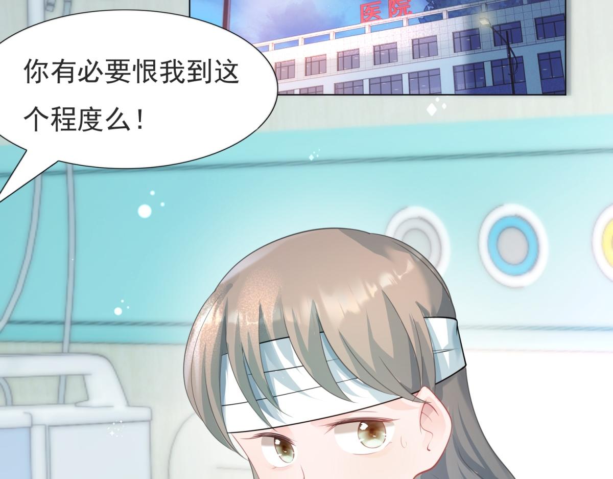 第75话 舍不得给季城戴绿帽子31