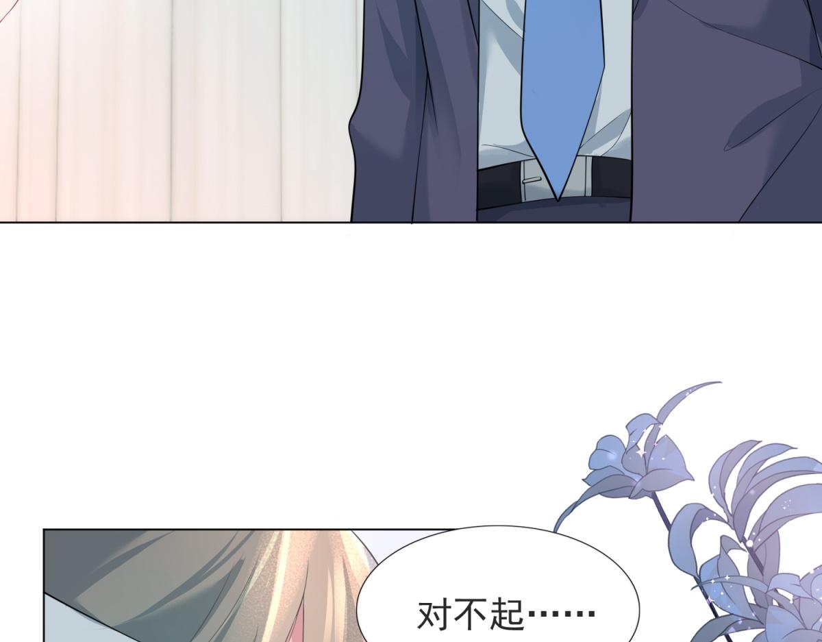第75话 舍不得给季城戴绿帽子34