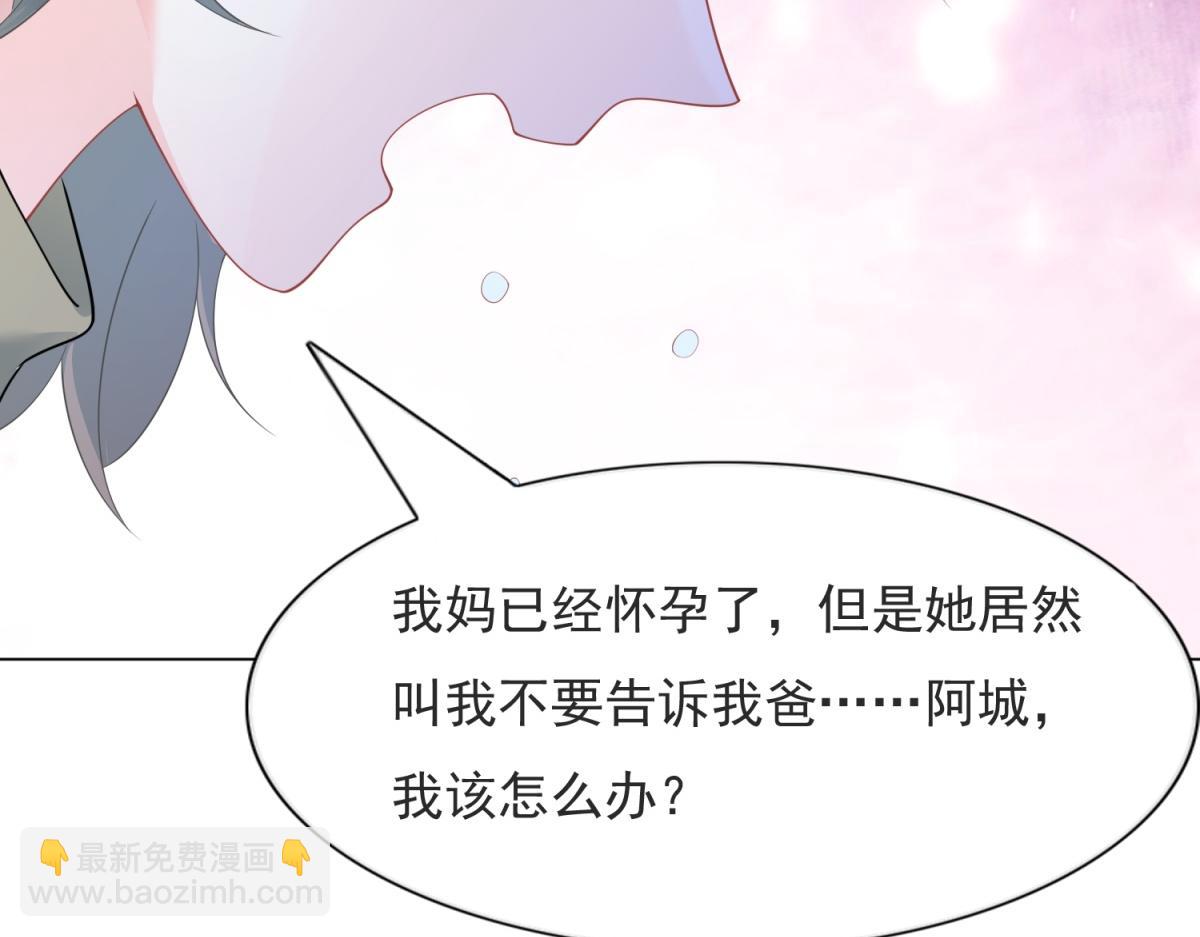 第75话 舍不得给季城戴绿帽子46