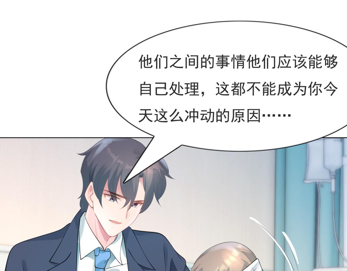 第75话 舍不得给季城戴绿帽子48