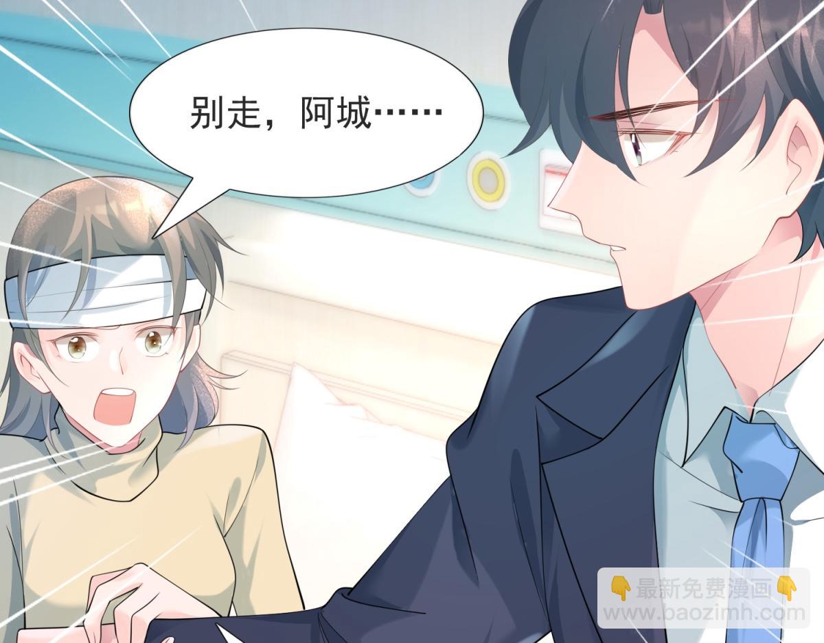 第75话 舍不得给季城戴绿帽子55