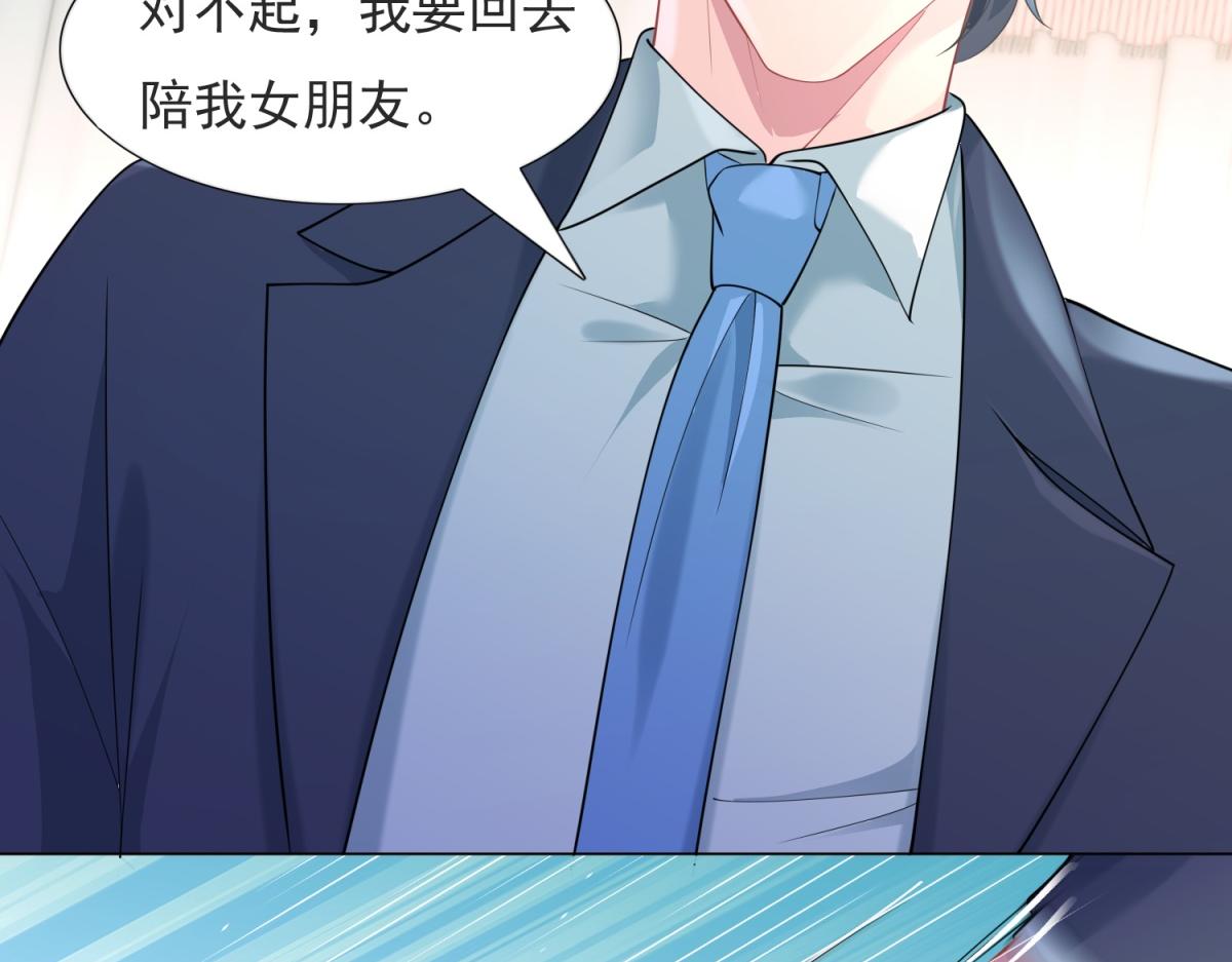 第75话 舍不得给季城戴绿帽子57