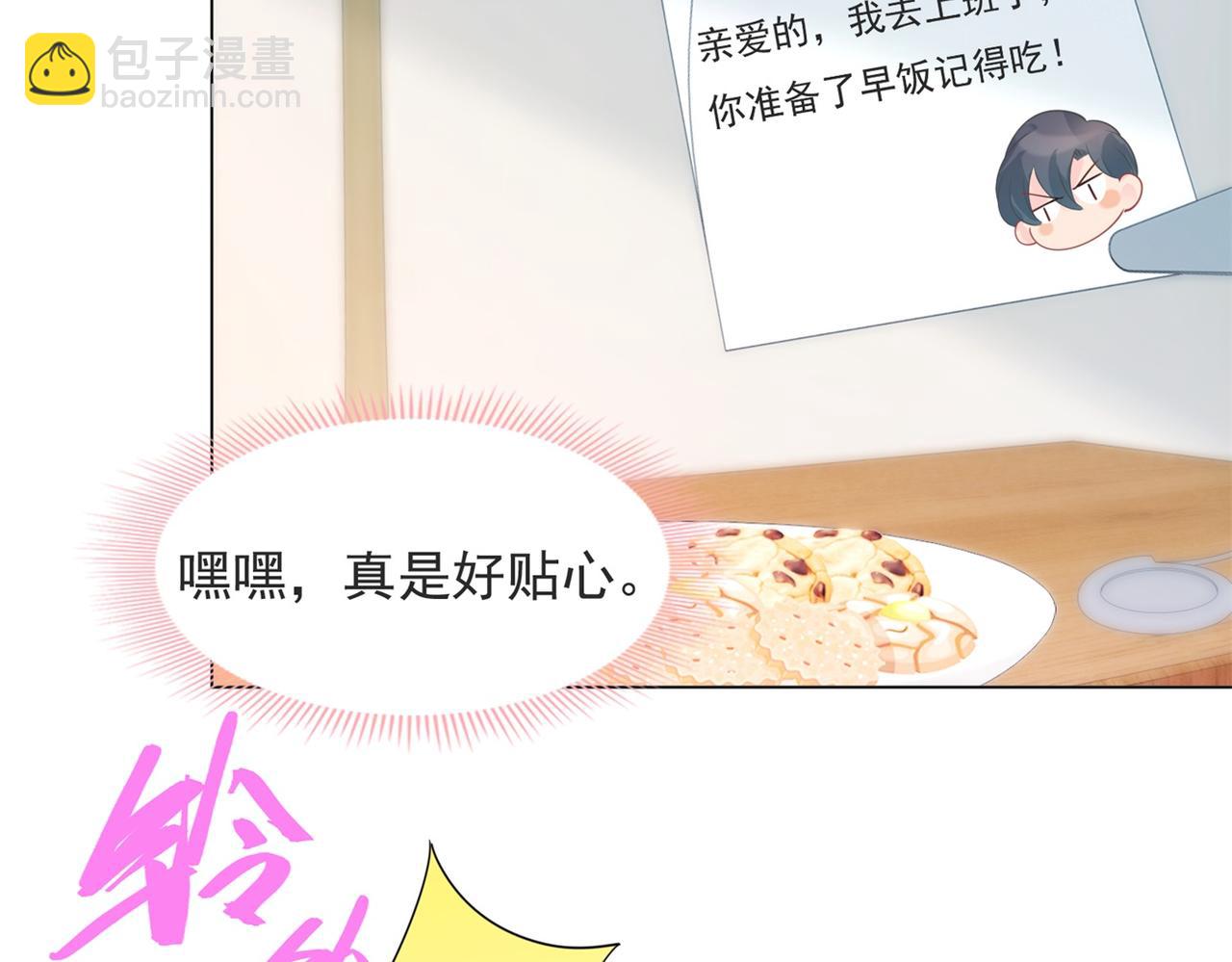 第83话 戴了我的戒指就是我老婆41