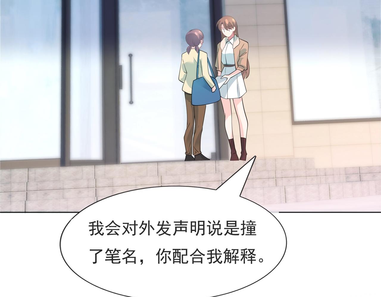 第83话 戴了我的戒指就是我老婆47