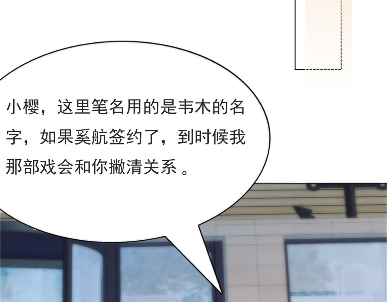 第83话 戴了我的戒指就是我老婆50
