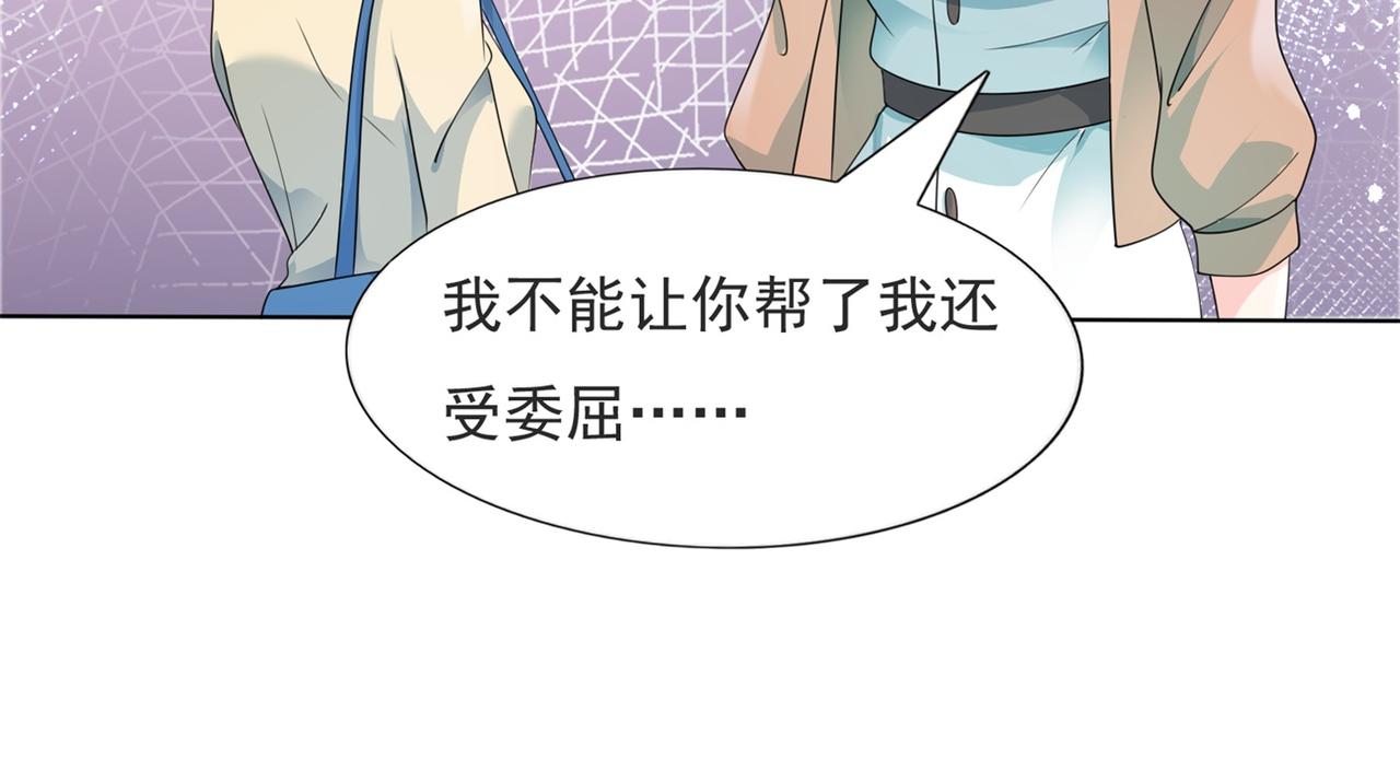 第83话 戴了我的戒指就是我老婆53