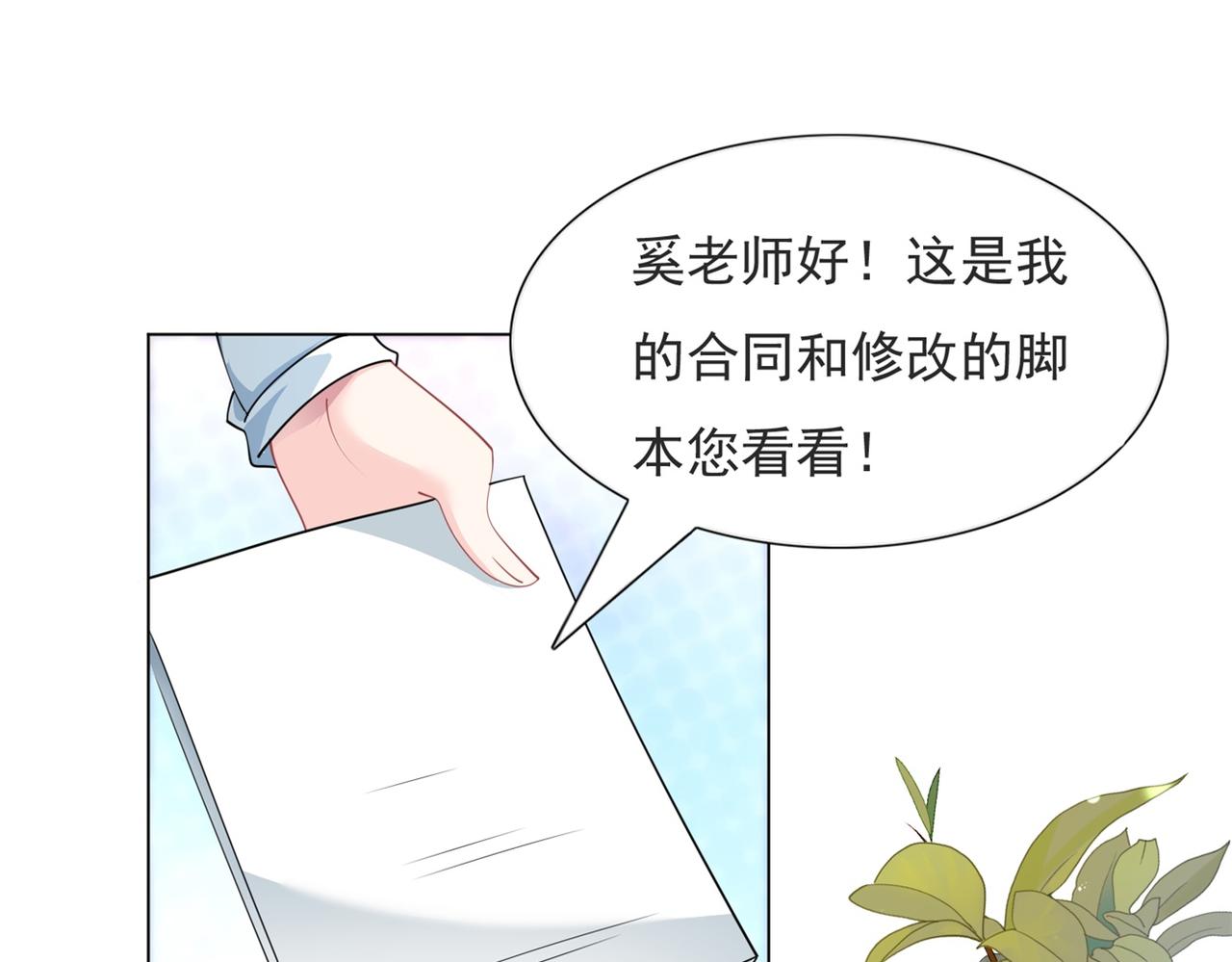 第83话 戴了我的戒指就是我老婆57