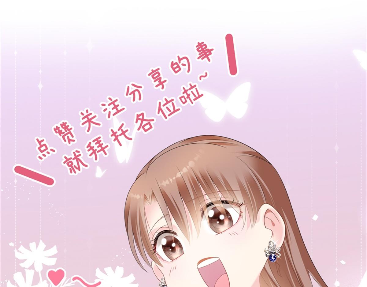 第83话 戴了我的戒指就是我老婆65