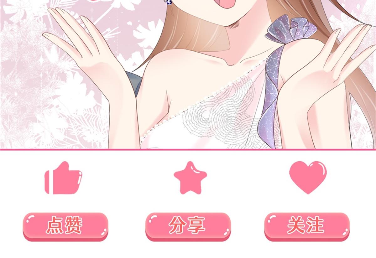 第83话 戴了我的戒指就是我老婆66