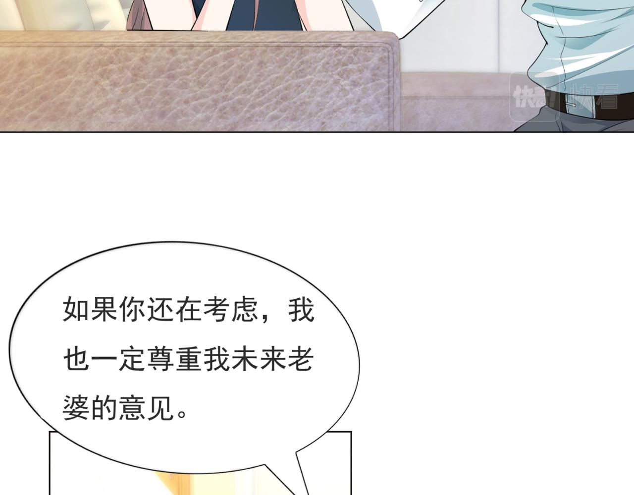 第83话 戴了我的戒指就是我老婆9