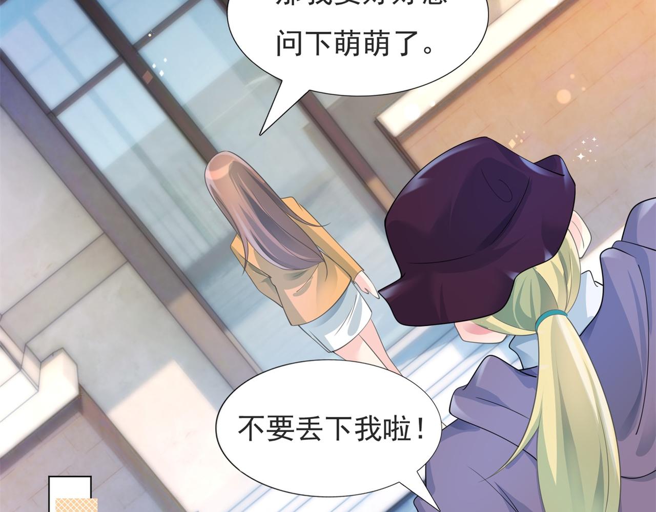 第86话 你愿意吗11