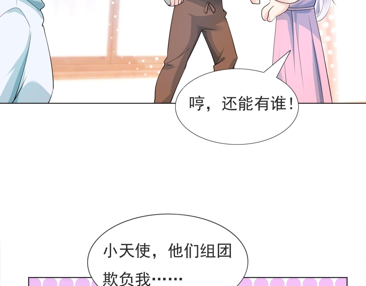 第86话 你愿意吗16