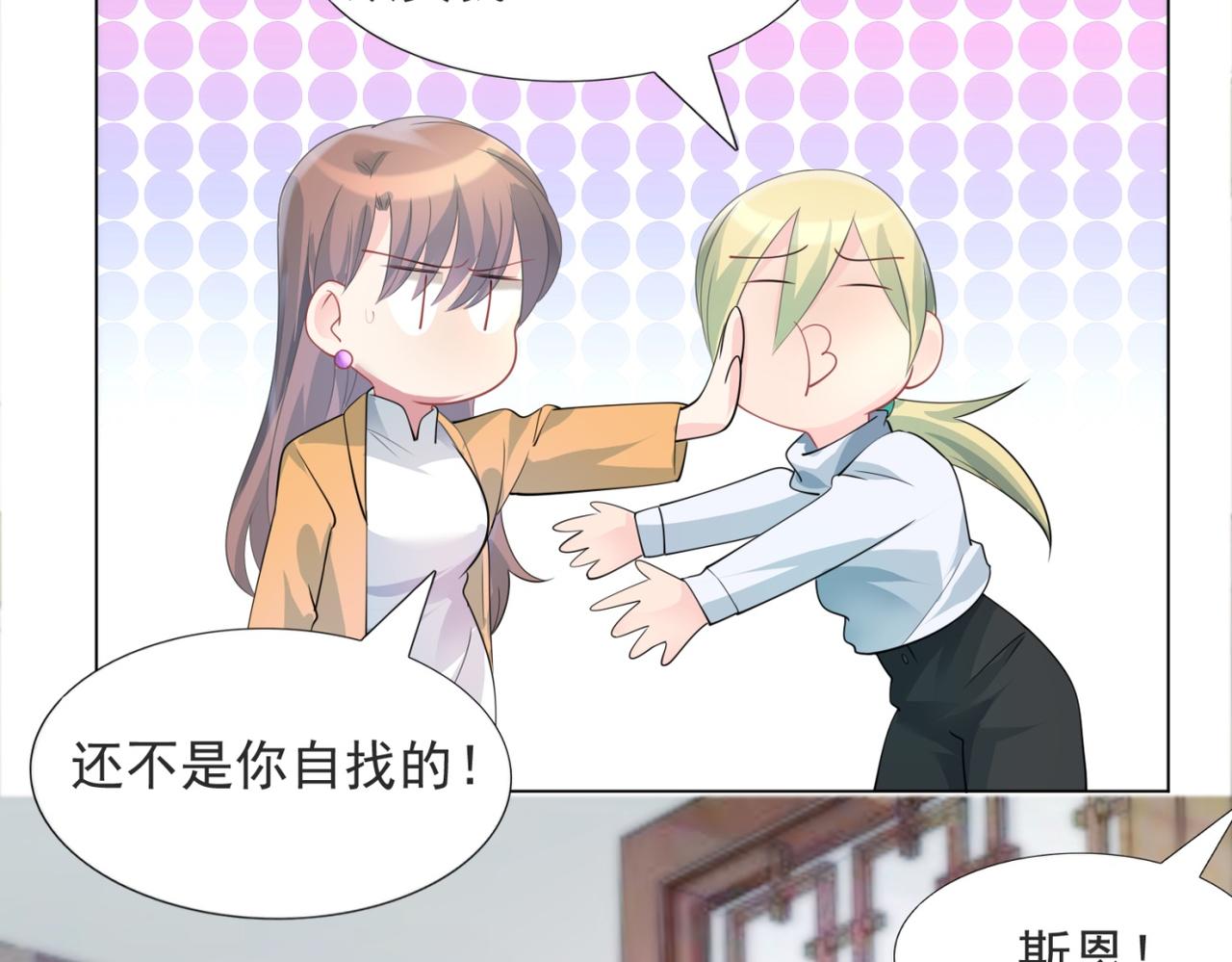 第86话 你愿意吗17