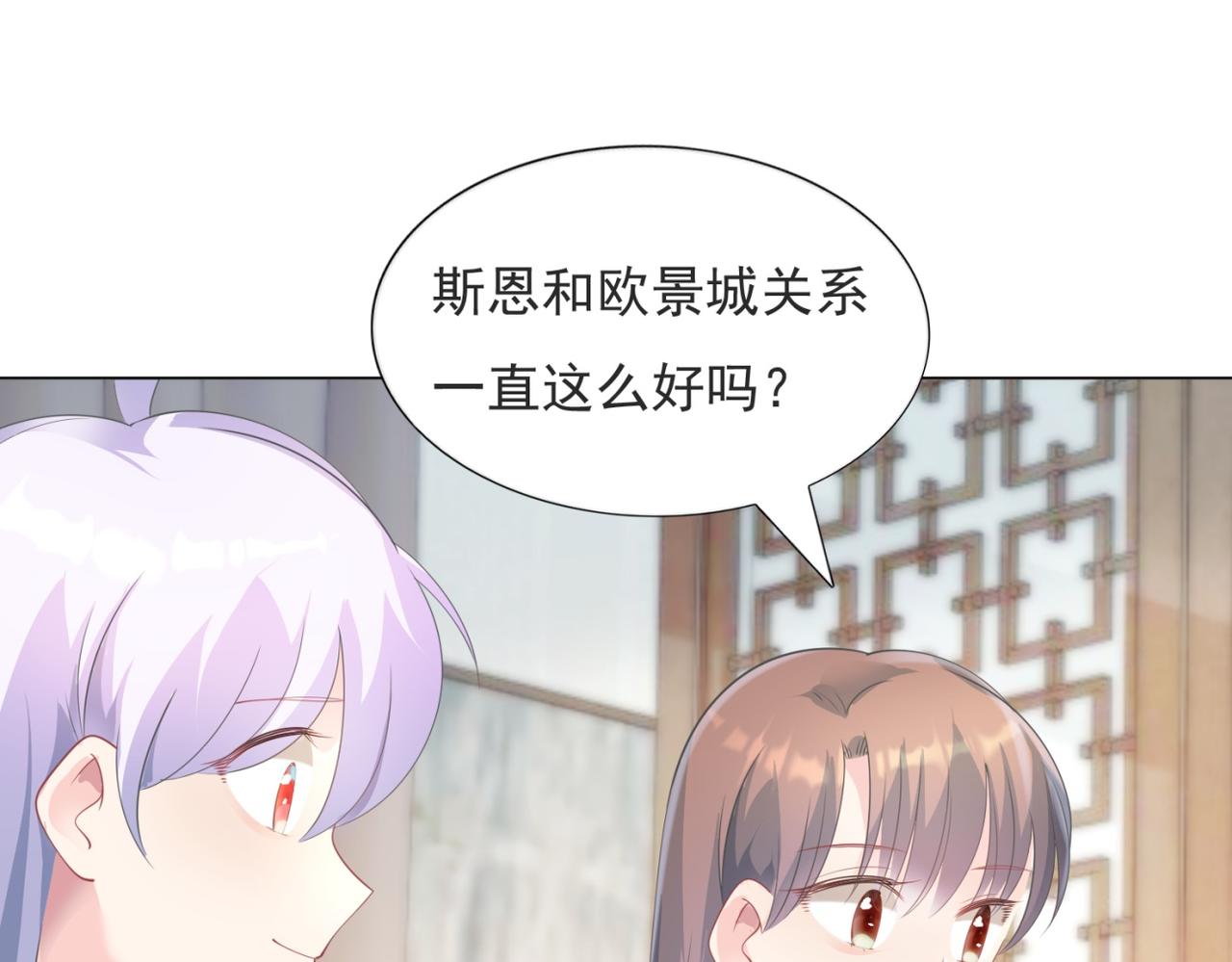 第86话 你愿意吗21