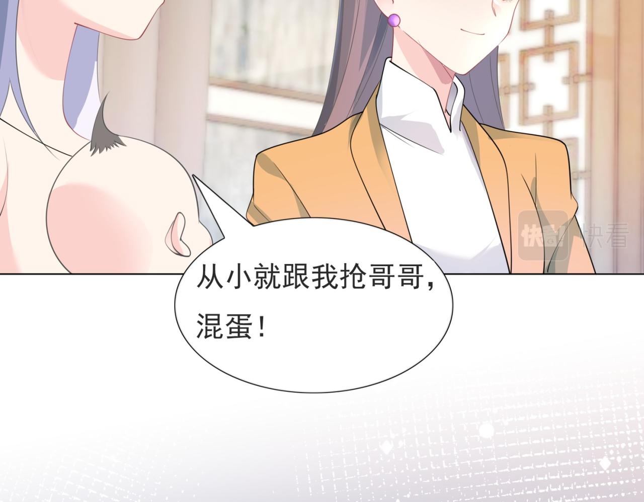 第86话 你愿意吗22