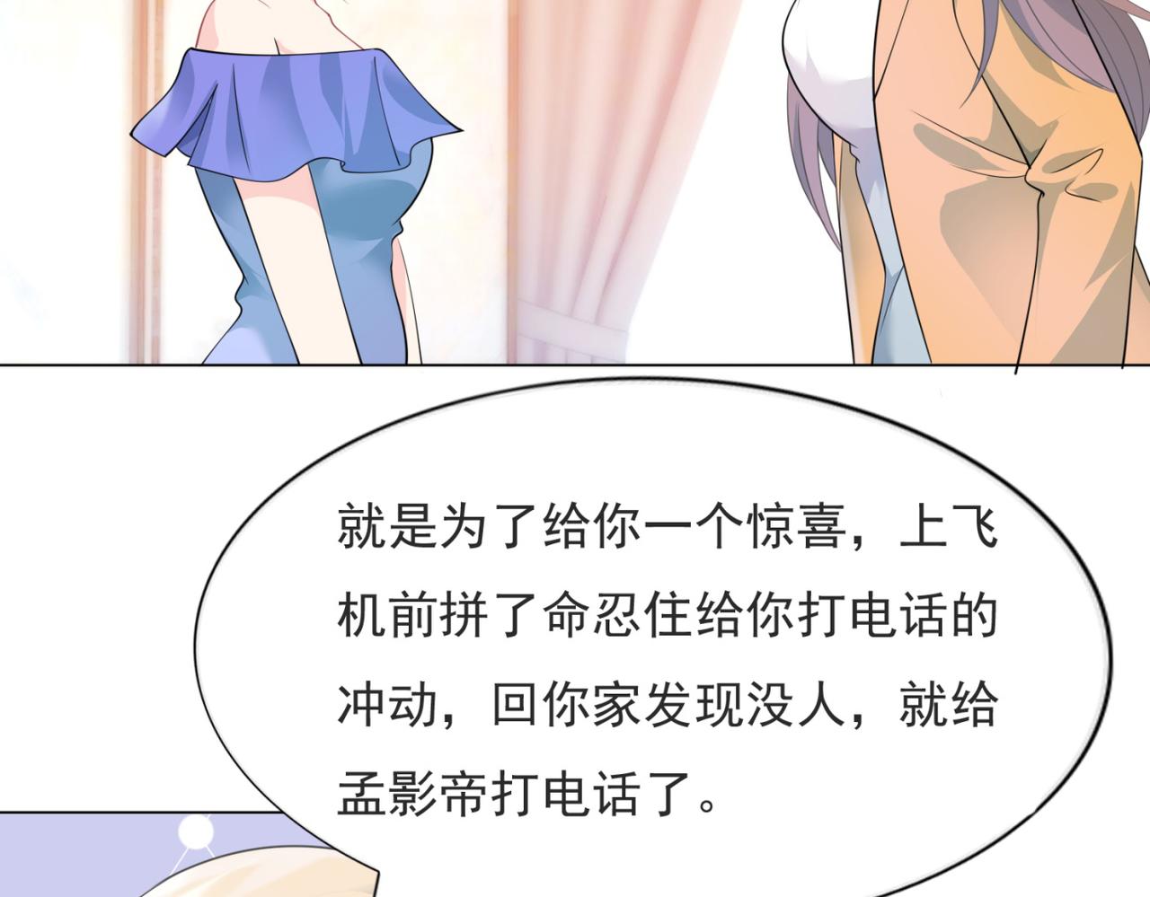 第86话 你愿意吗27