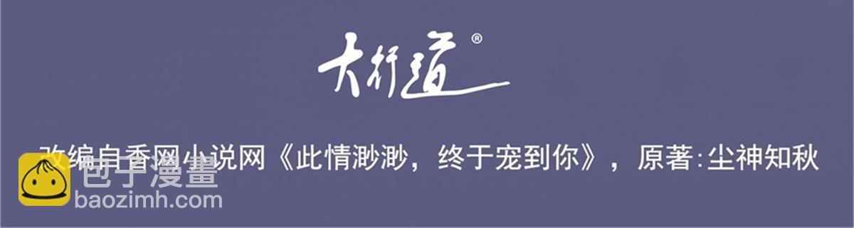 第86话 你愿意吗3
