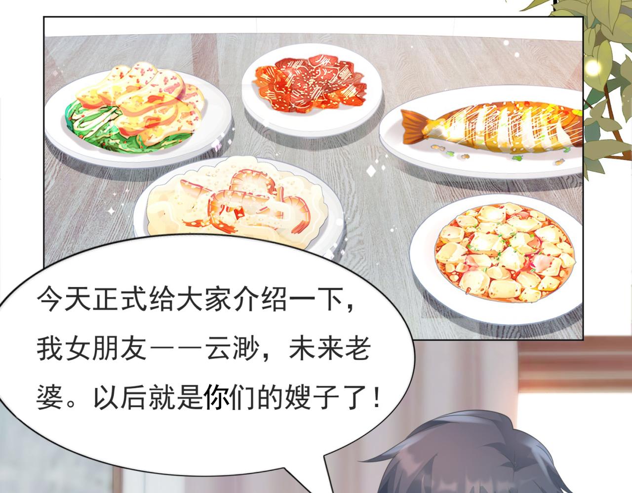 第86话 你愿意吗31