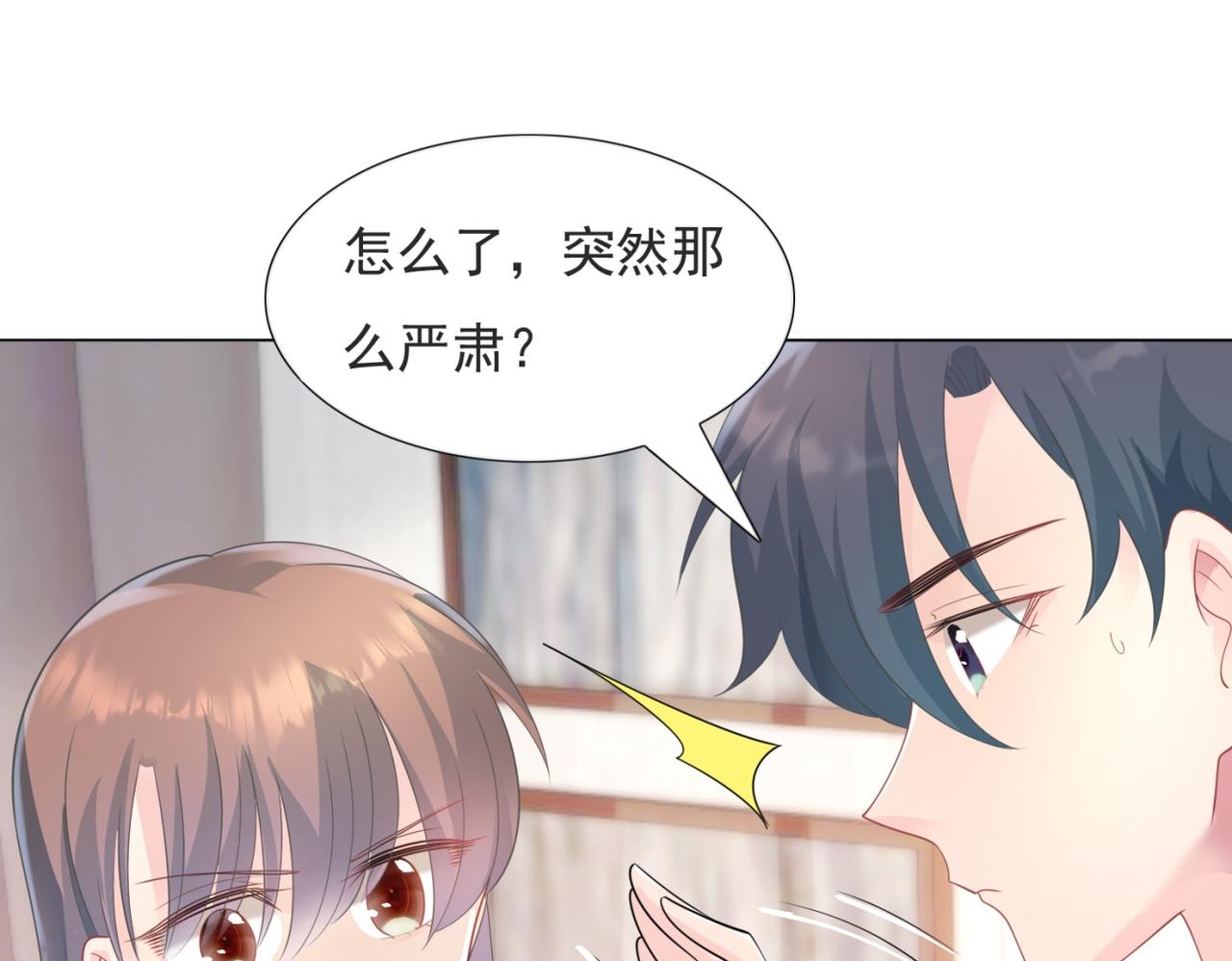 第86话 你愿意吗37