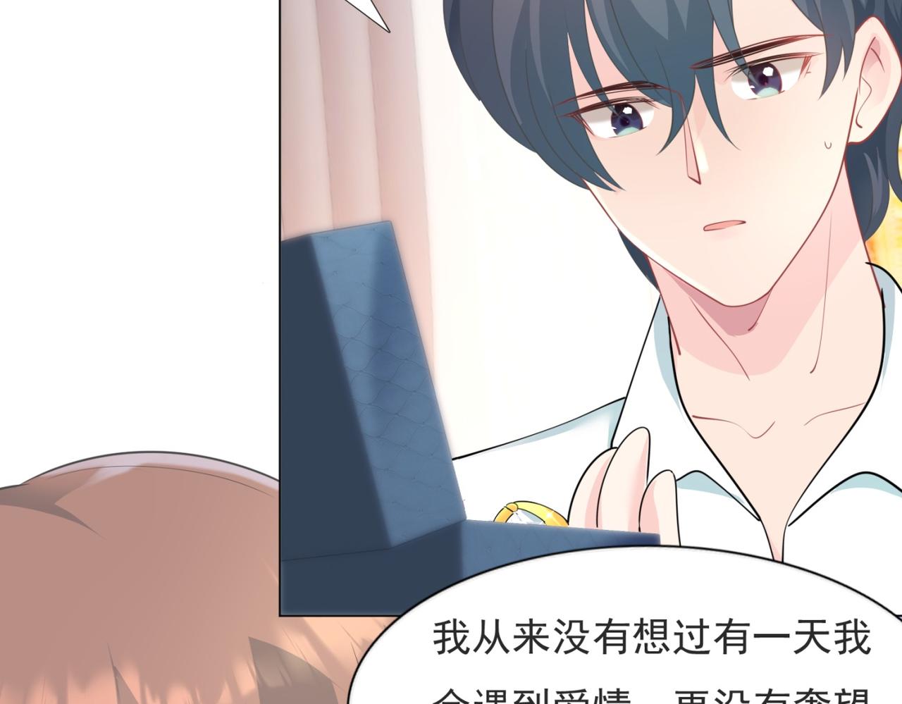 第86话 你愿意吗41