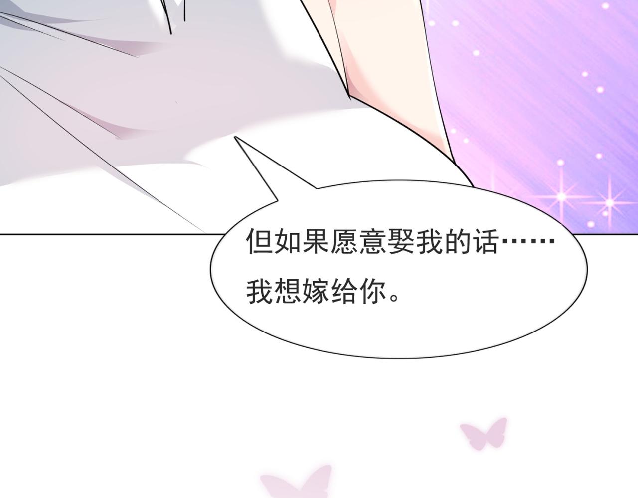 第86话 你愿意吗43