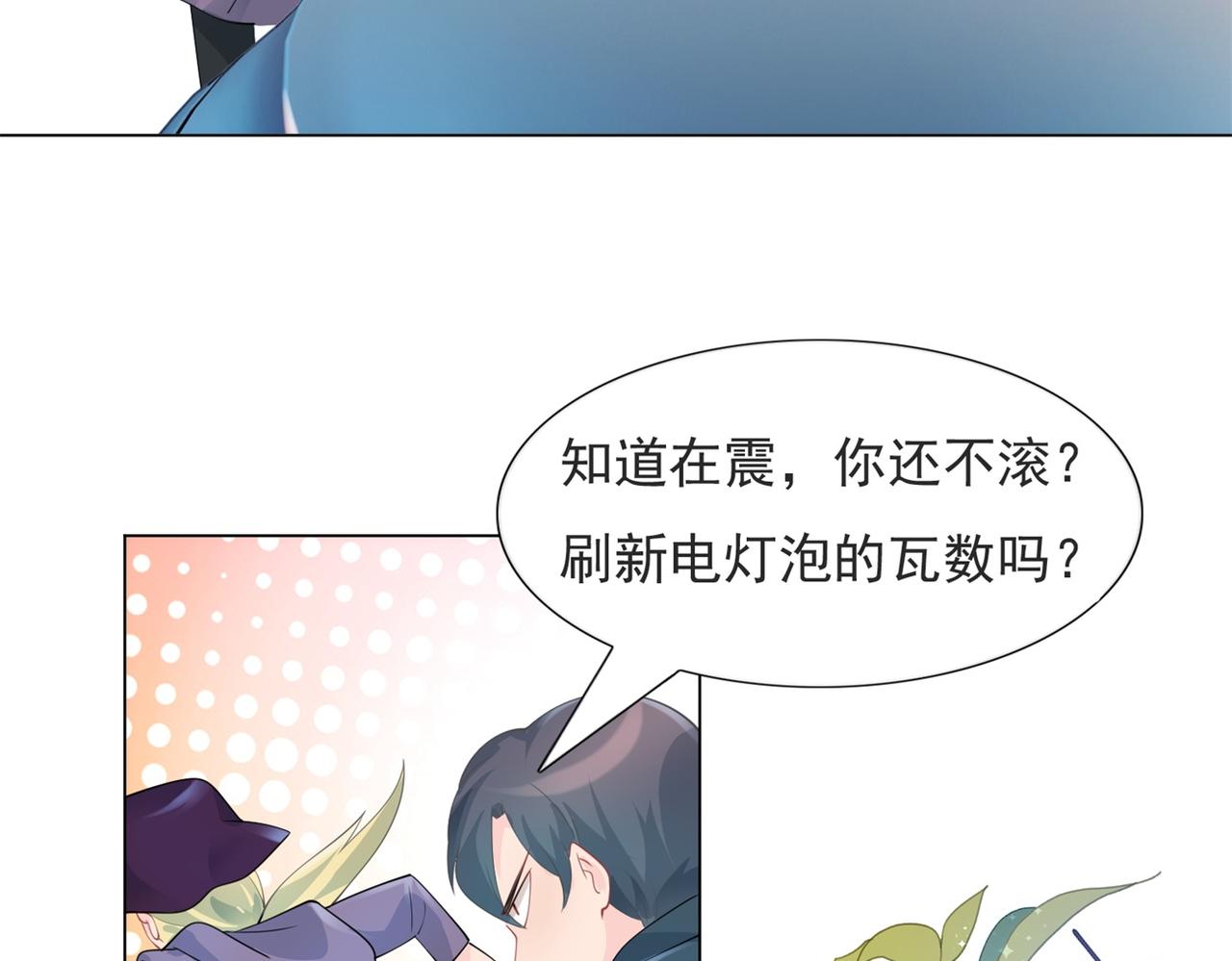 第86话 你愿意吗5