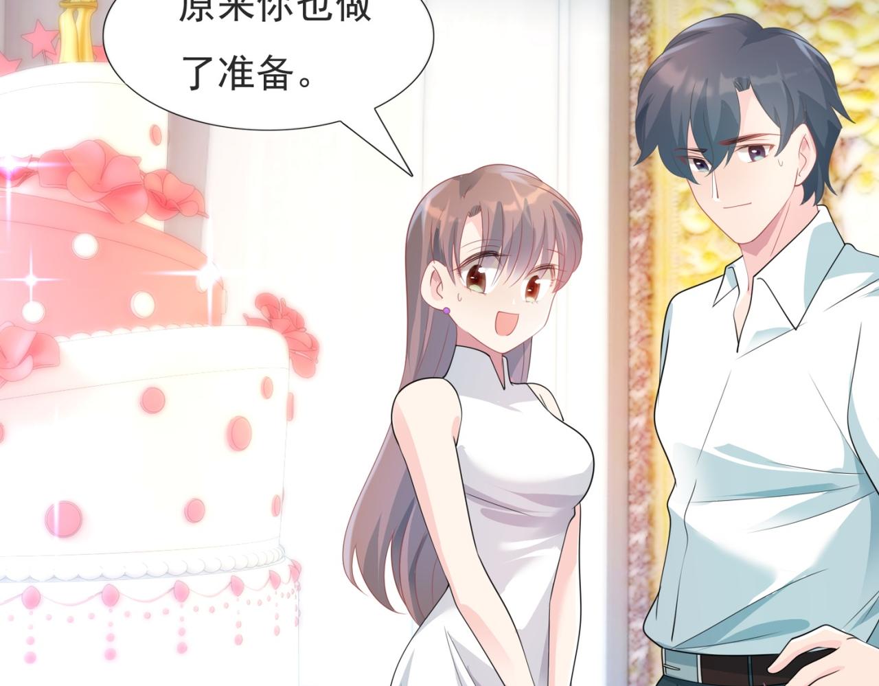 第86话 你愿意吗58