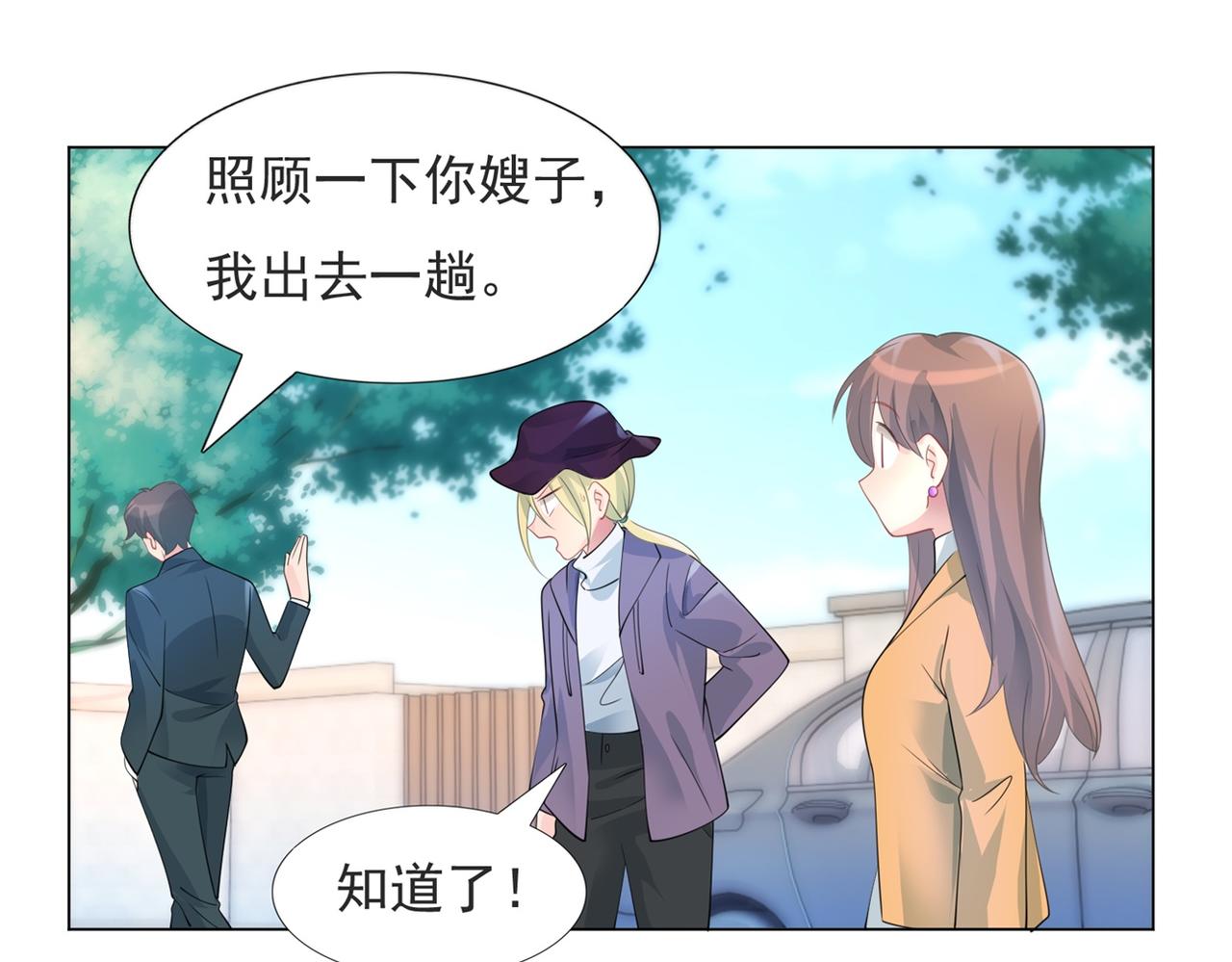 第86话 你愿意吗8