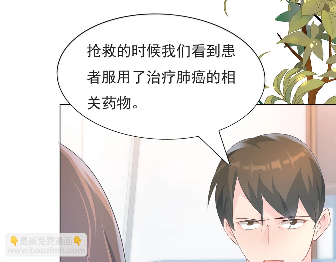 第88话 癌症18