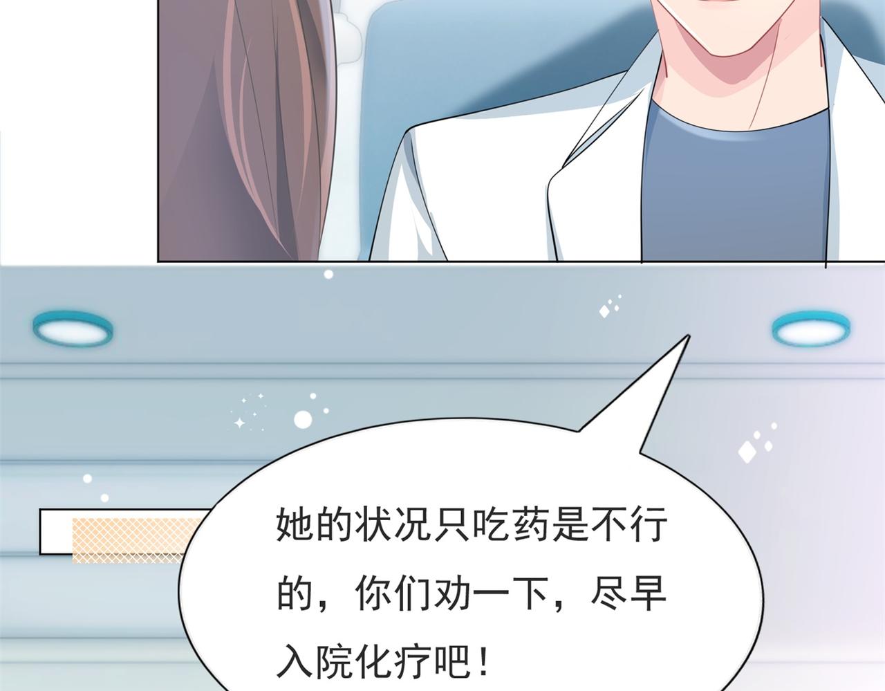 第88话 癌症19