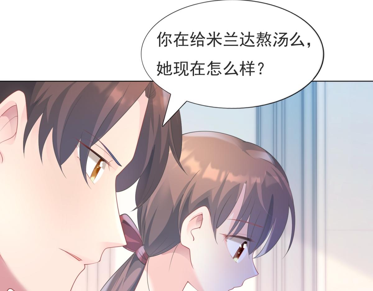 第89话 米达兰失踪了10