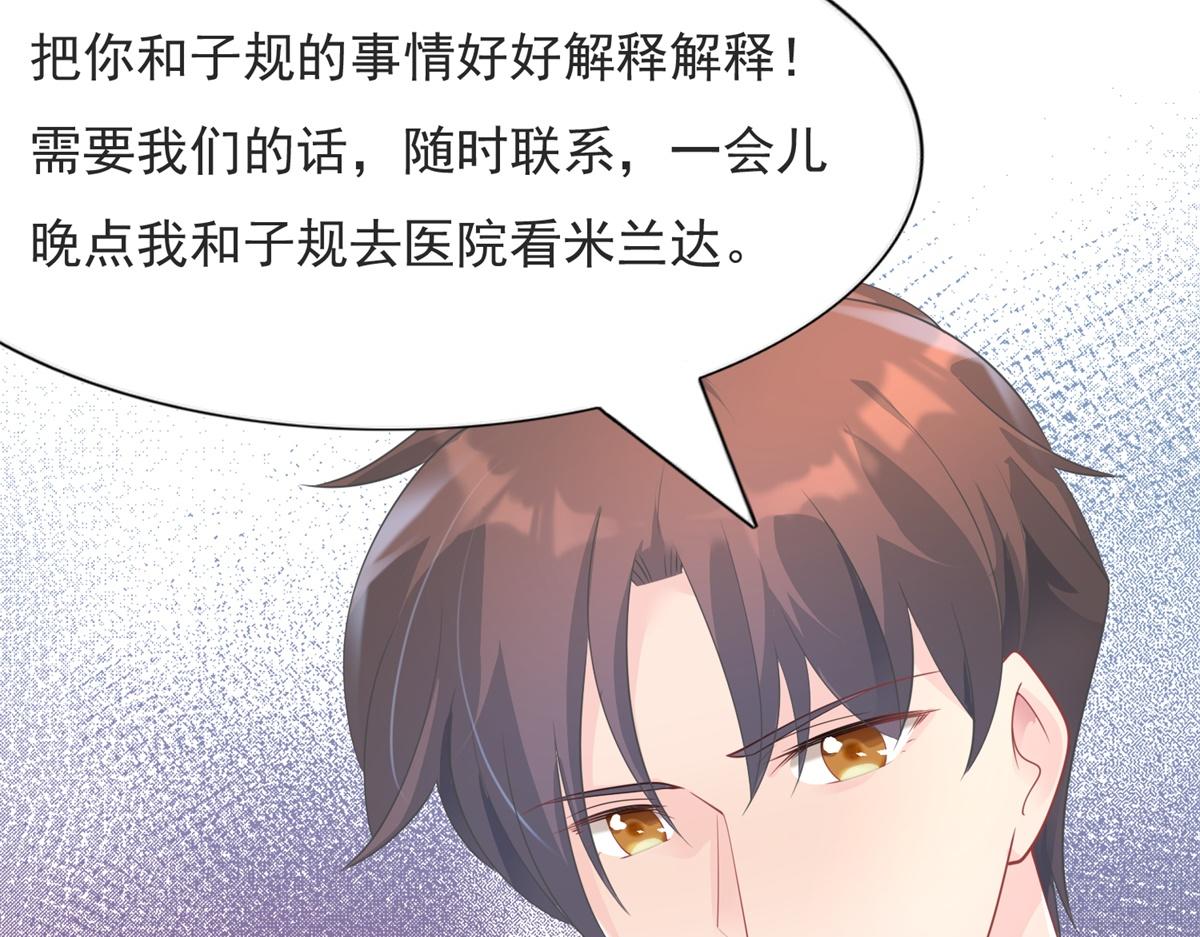 第89话 米达兰失踪了23