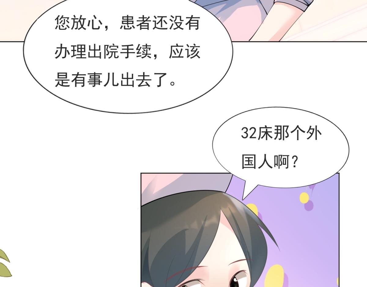 第89话 米达兰失踪了43
