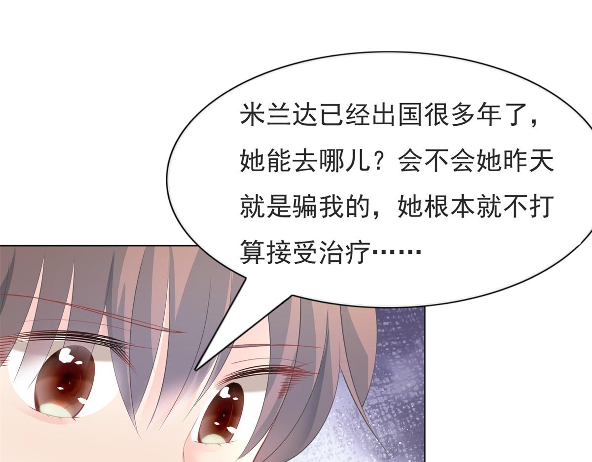 第89话 米达兰失踪了48