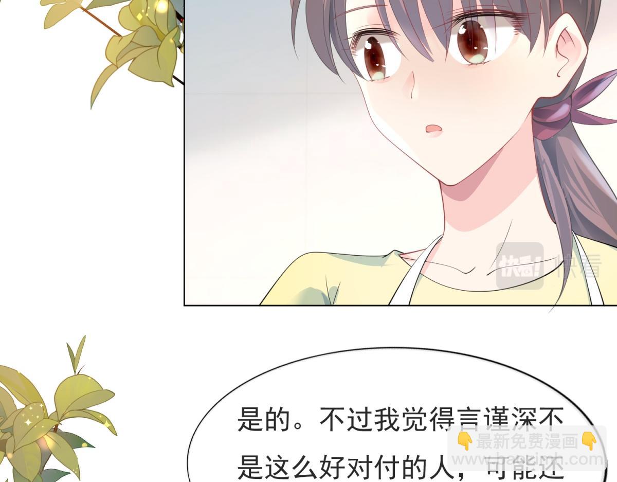 第89话 米达兰失踪了7