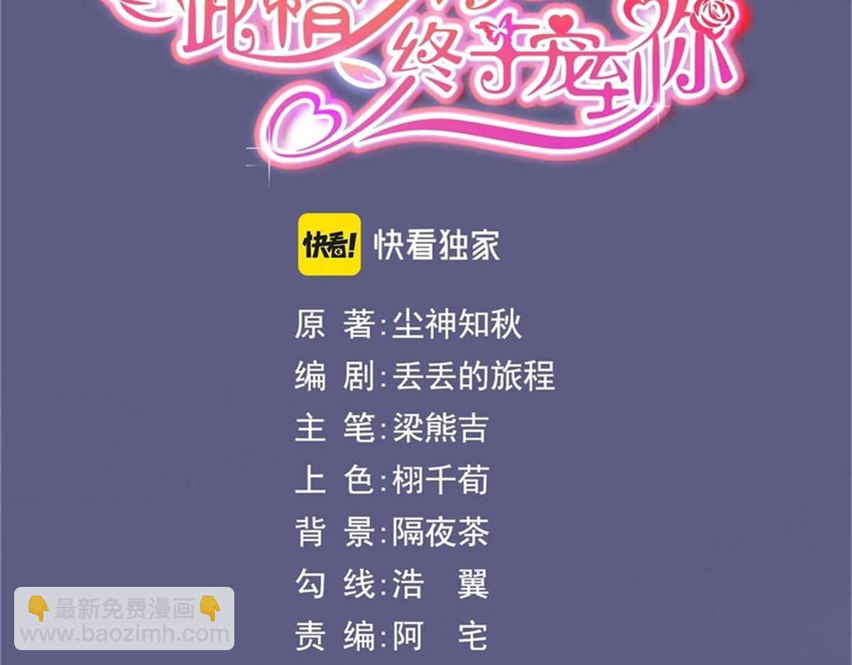 第90话 调戏和反调戏2