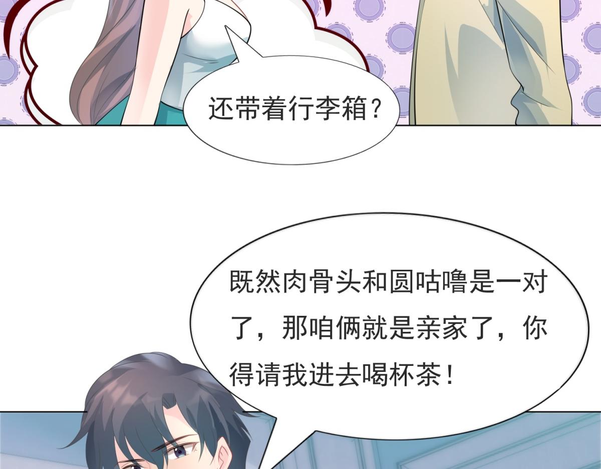 第90话 调戏和反调戏26