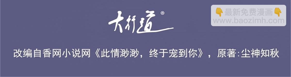 第90话 调戏和反调戏3