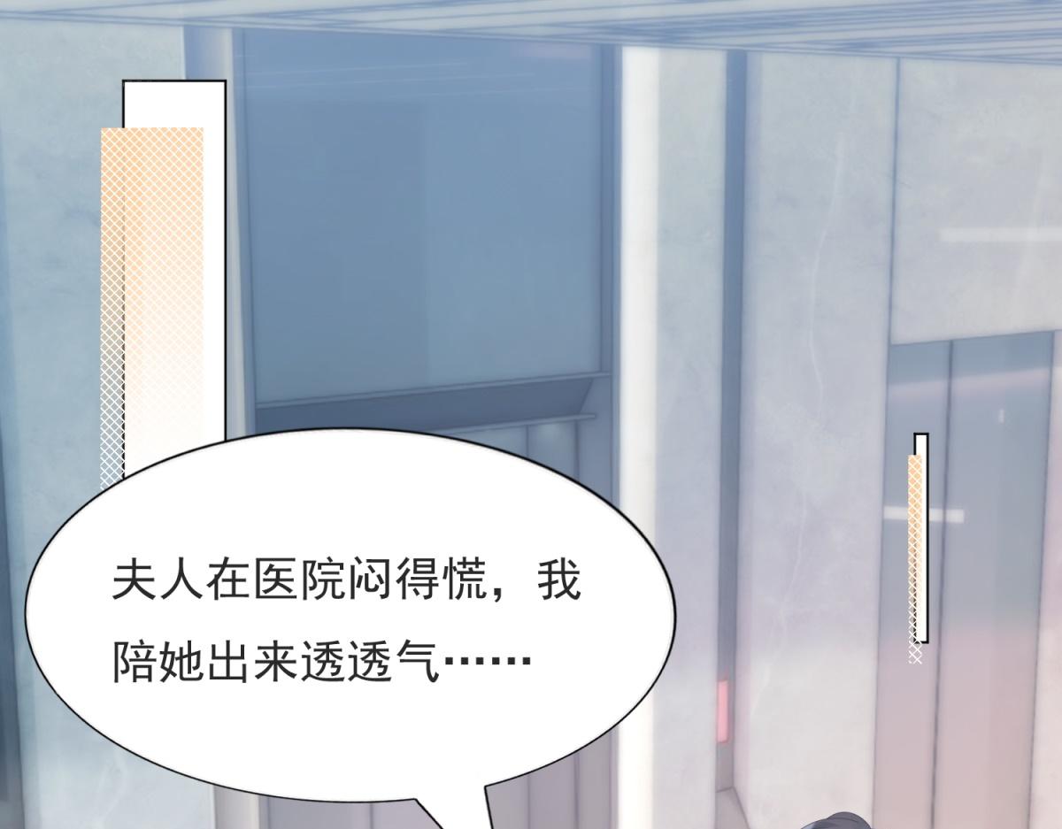 第90话 调戏和反调戏4