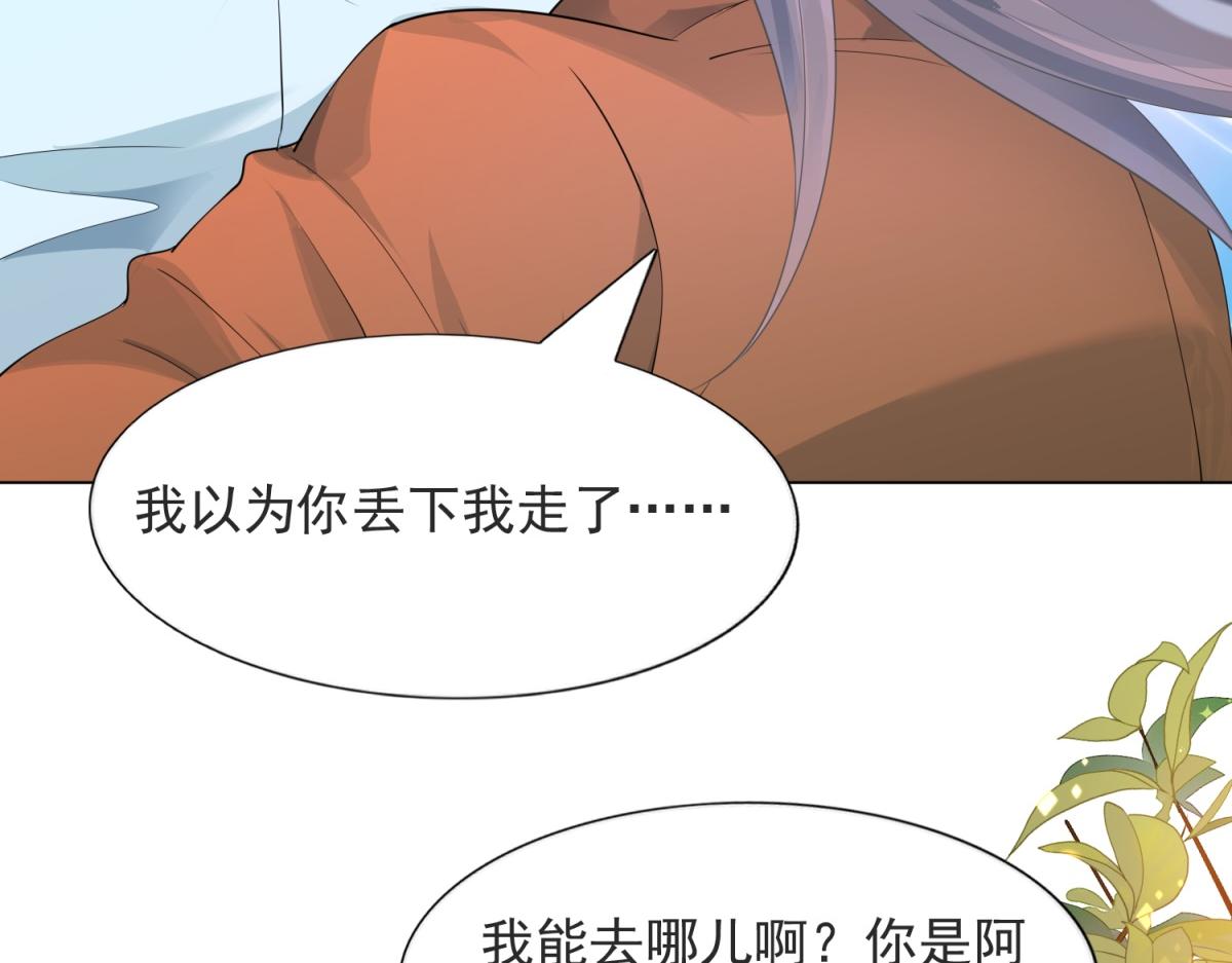 第90话 调戏和反调戏9
