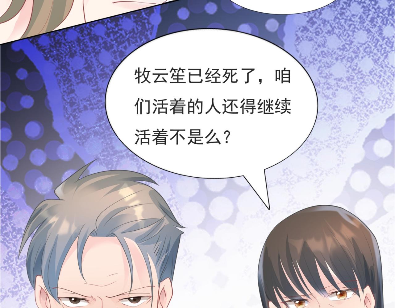 第91话 双赢的局面12