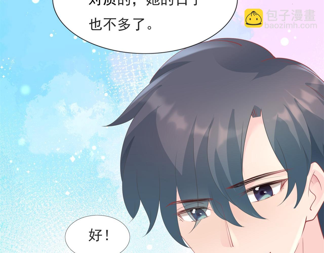 第96话 我是你可以依靠的人11